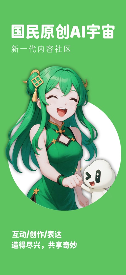 造梦次元 1