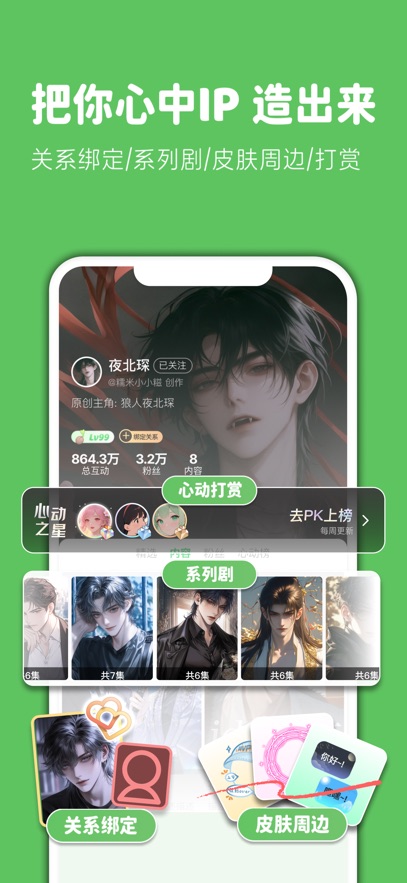 造梦次元 3