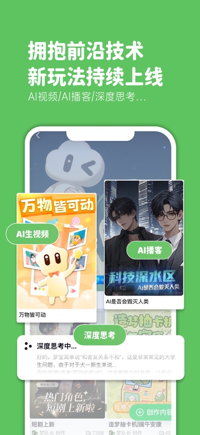 造梦次元 5