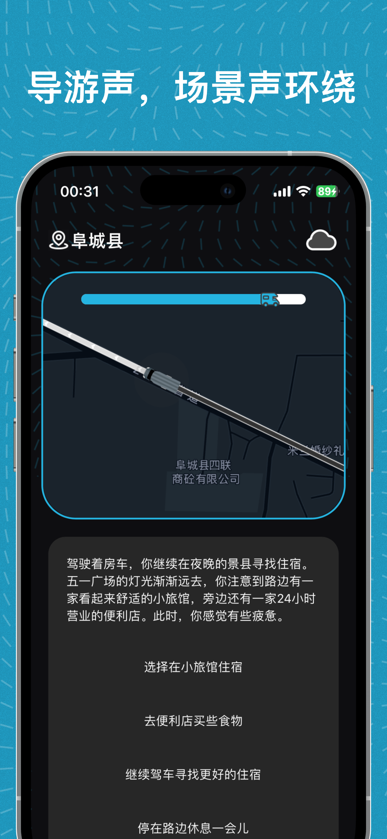 魂旅 3