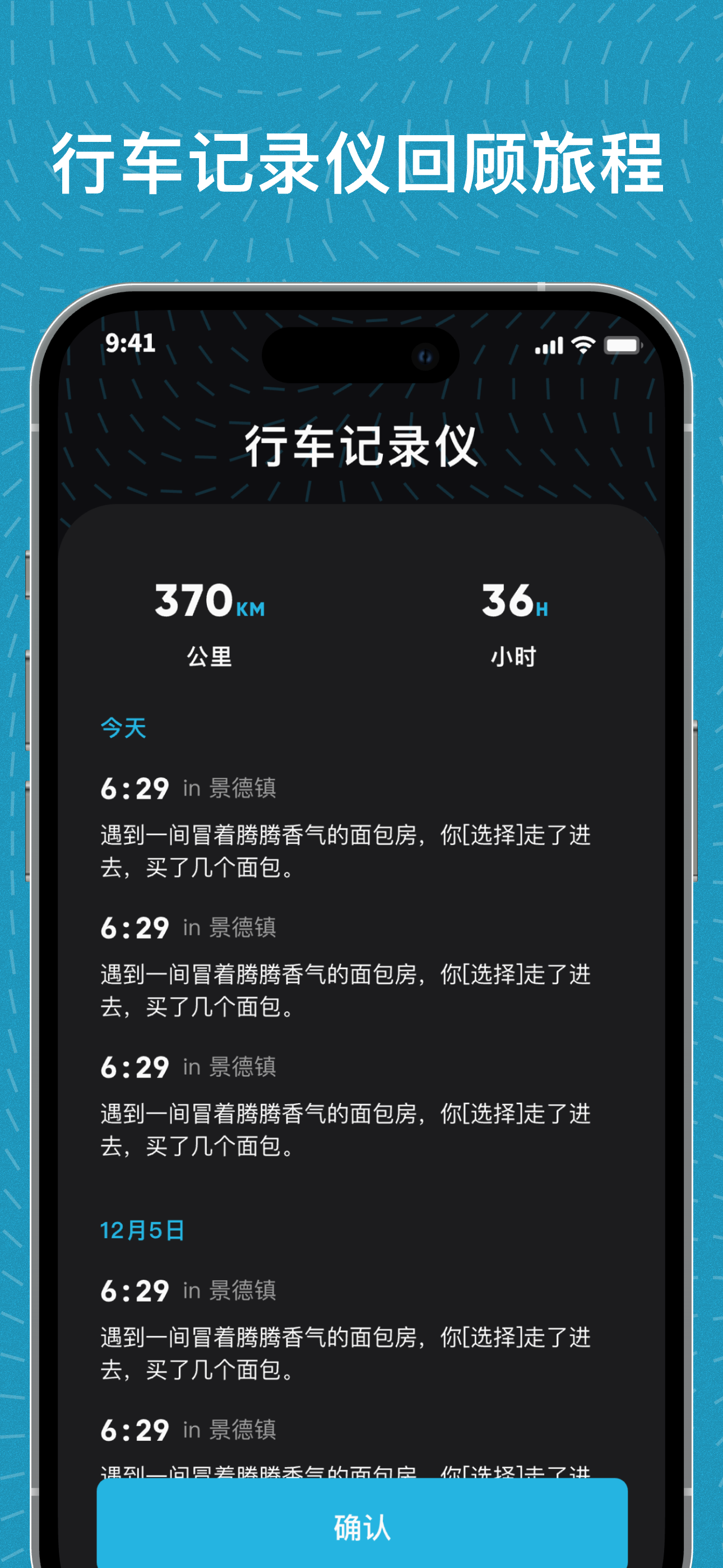 魂旅 4