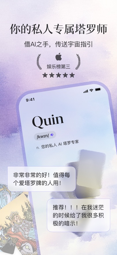 Quin 1