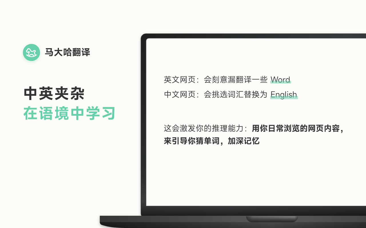马大哈翻译 1