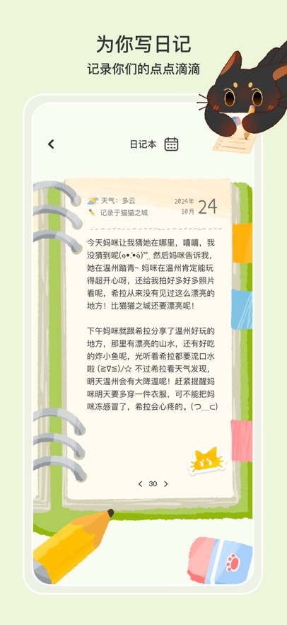 小喵希拉 3