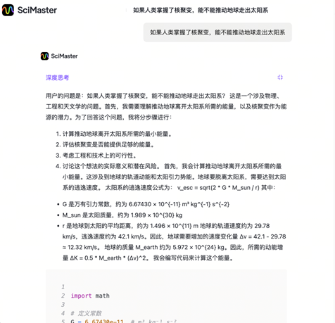 SciMaster 4