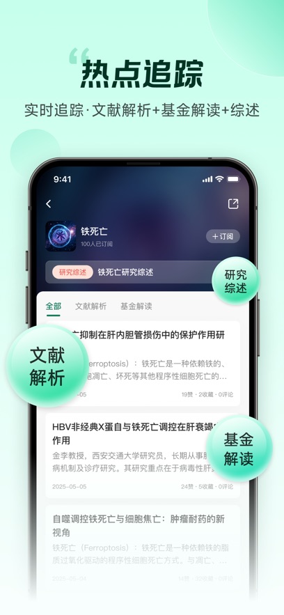 猫眼课题宝 4