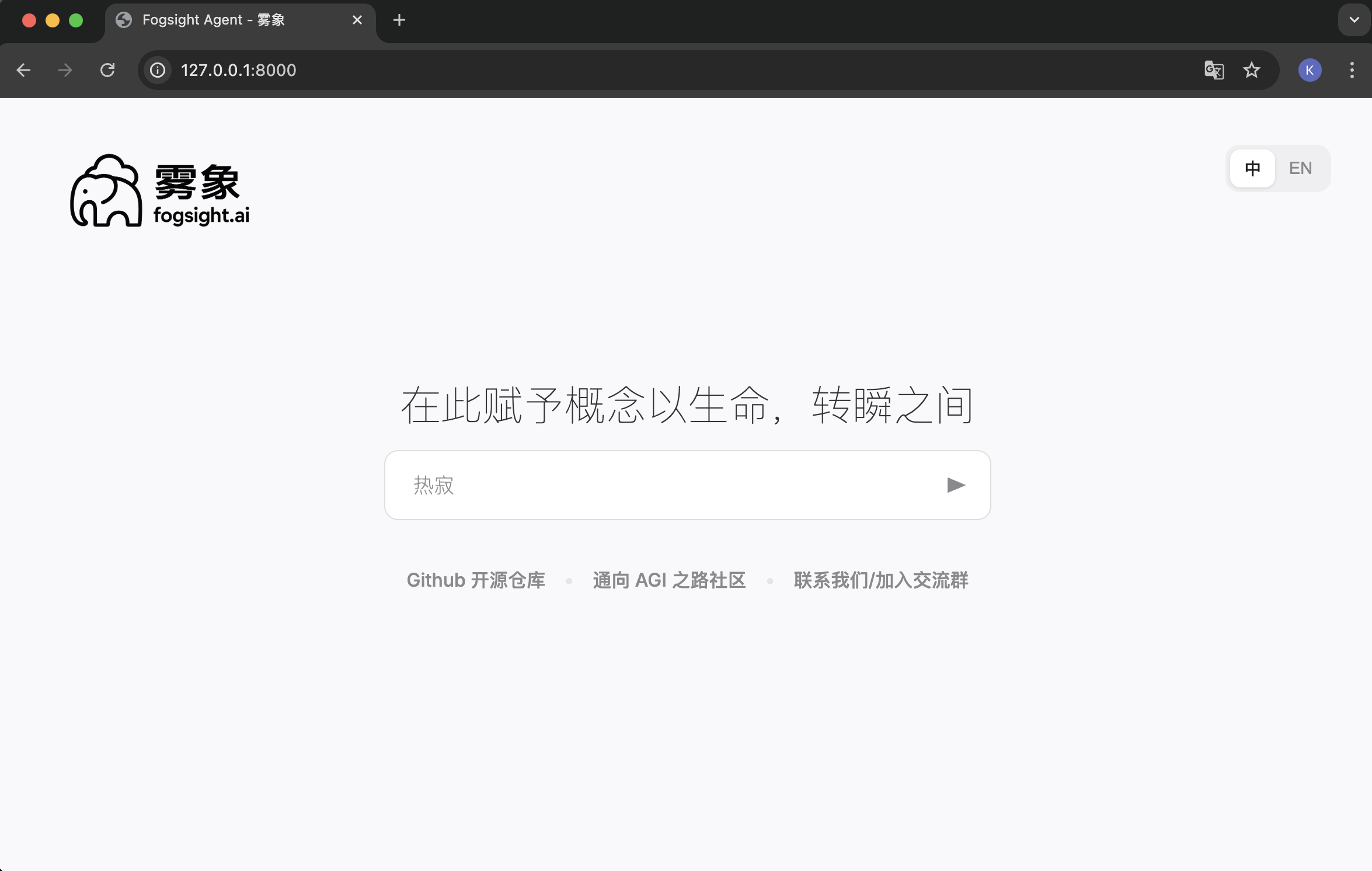 雾象 1