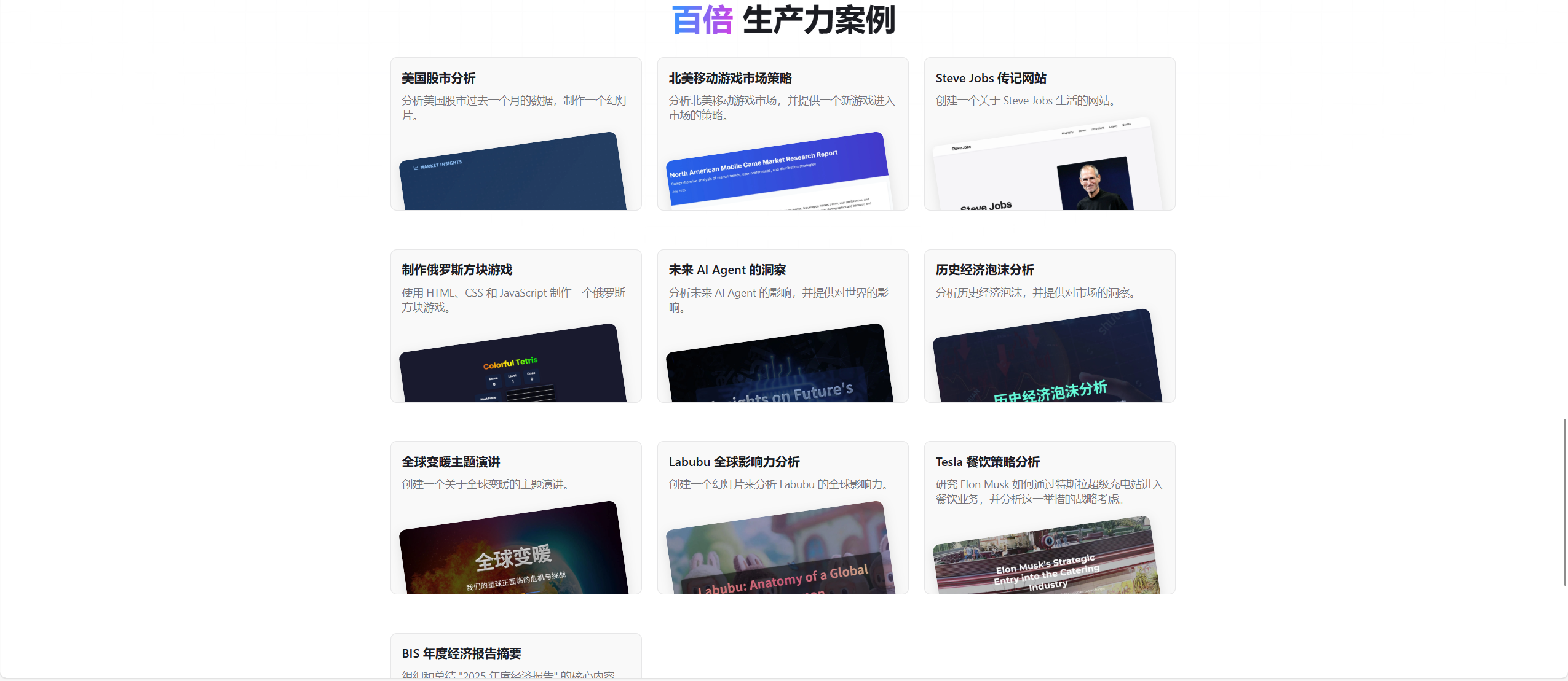 超级麦吉 4
