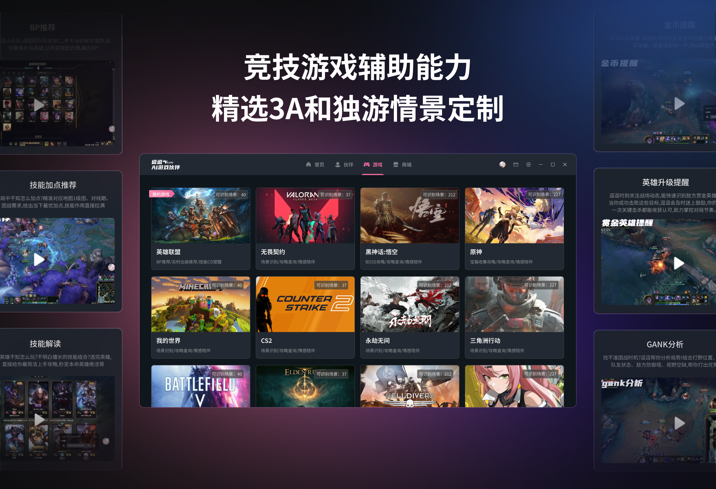 逗逗 AI 3