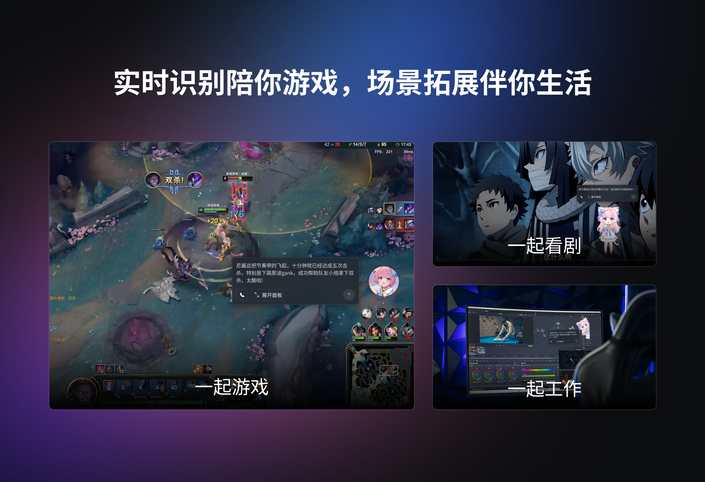 逗逗 AI 4