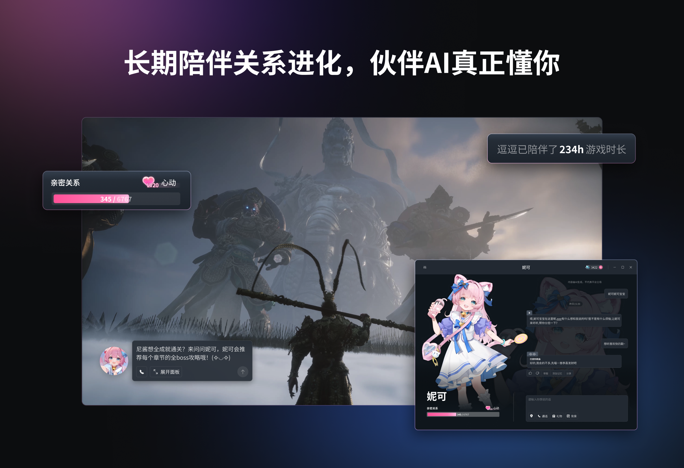 逗逗 AI 5