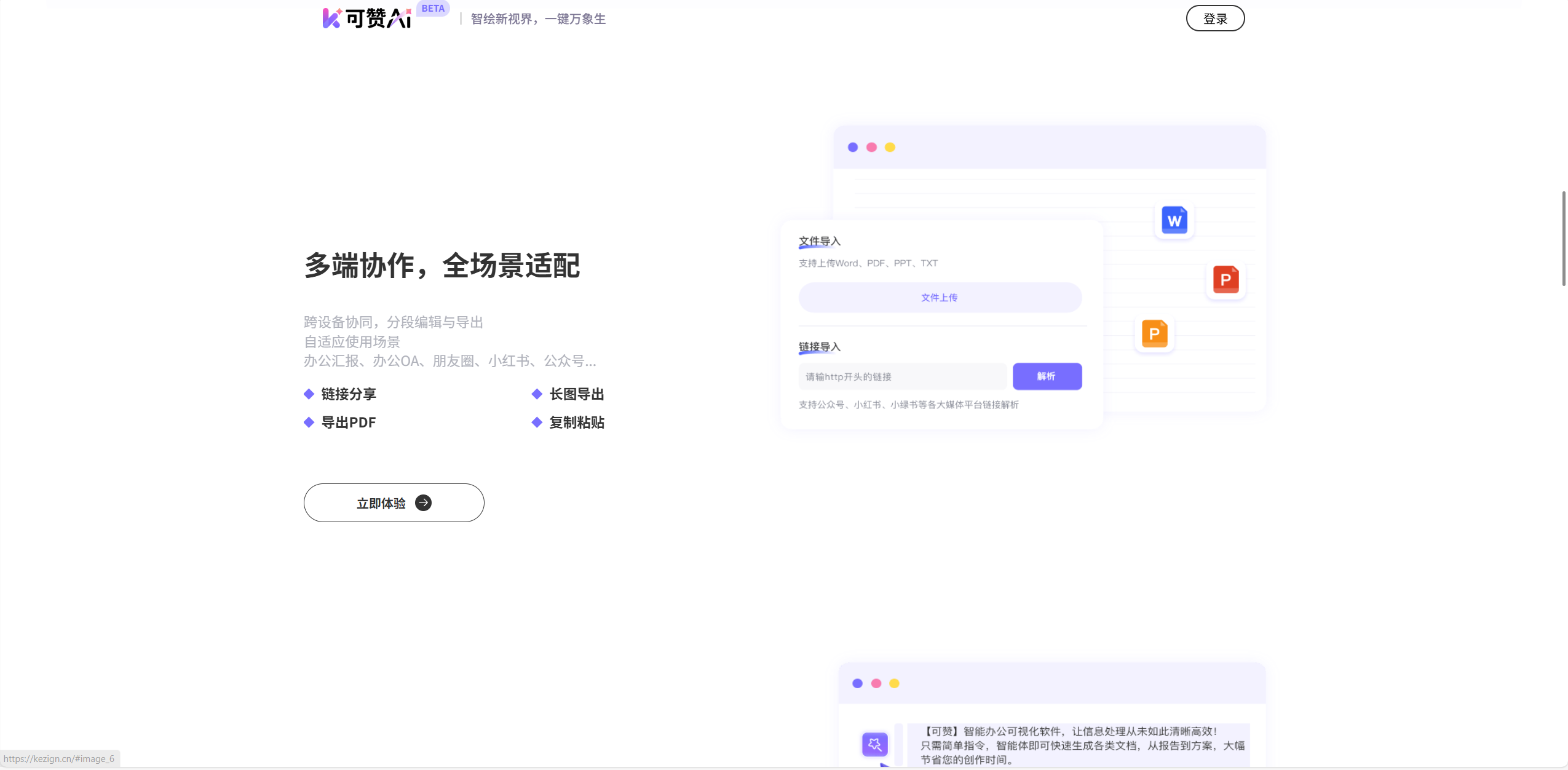 可赞 AI 6