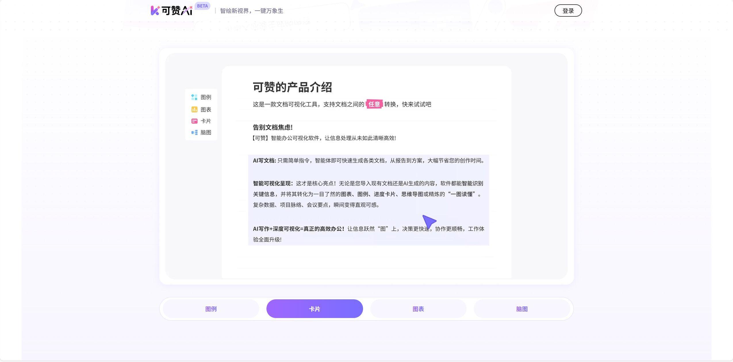 可赞 AI 3