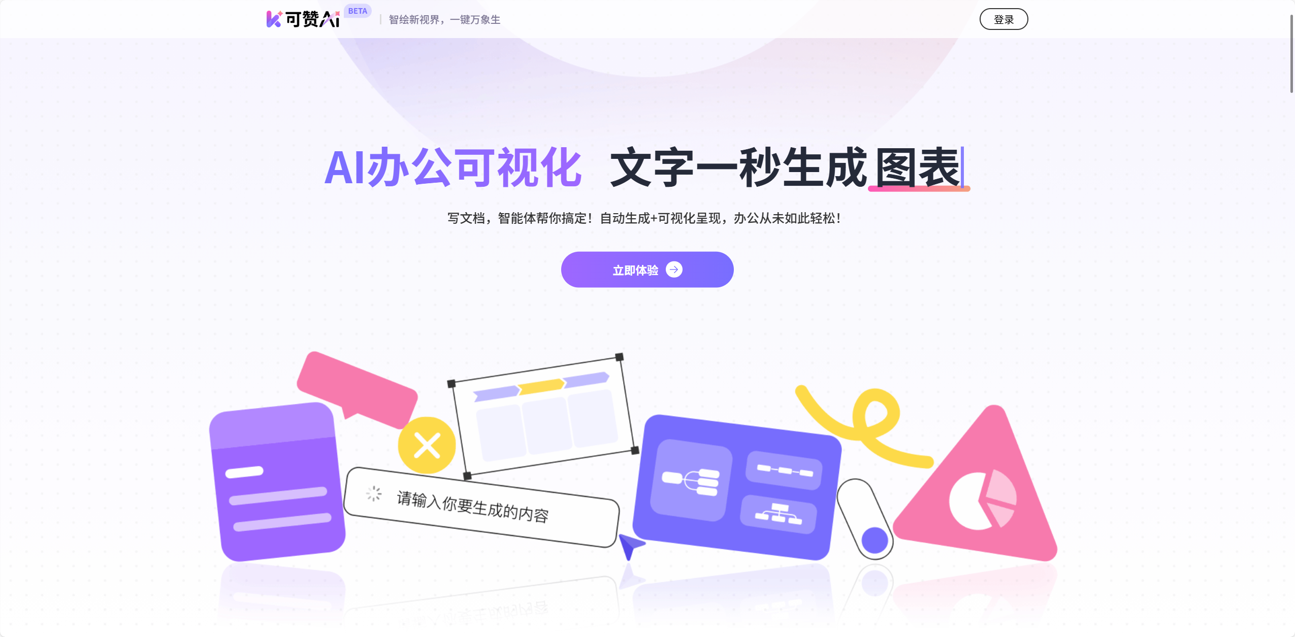 可赞 AI 1