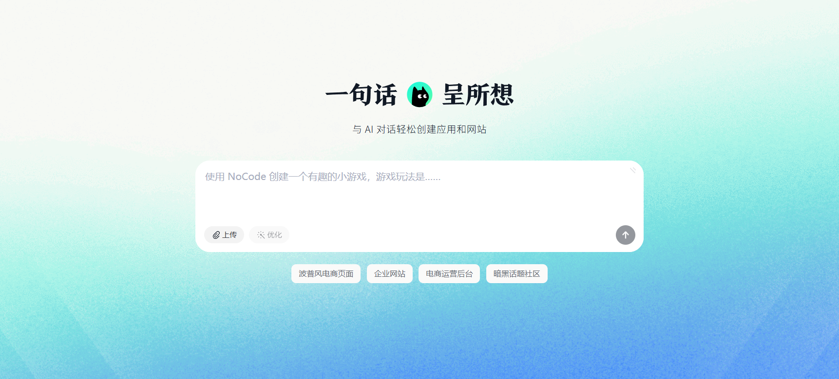 NoCode 1