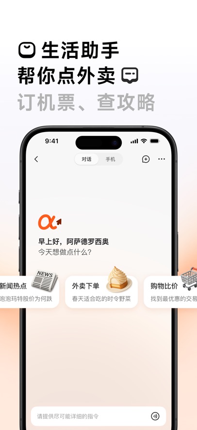AutoGLM 4