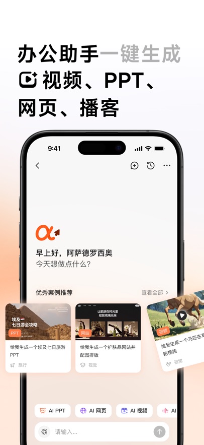 AutoGLM 5