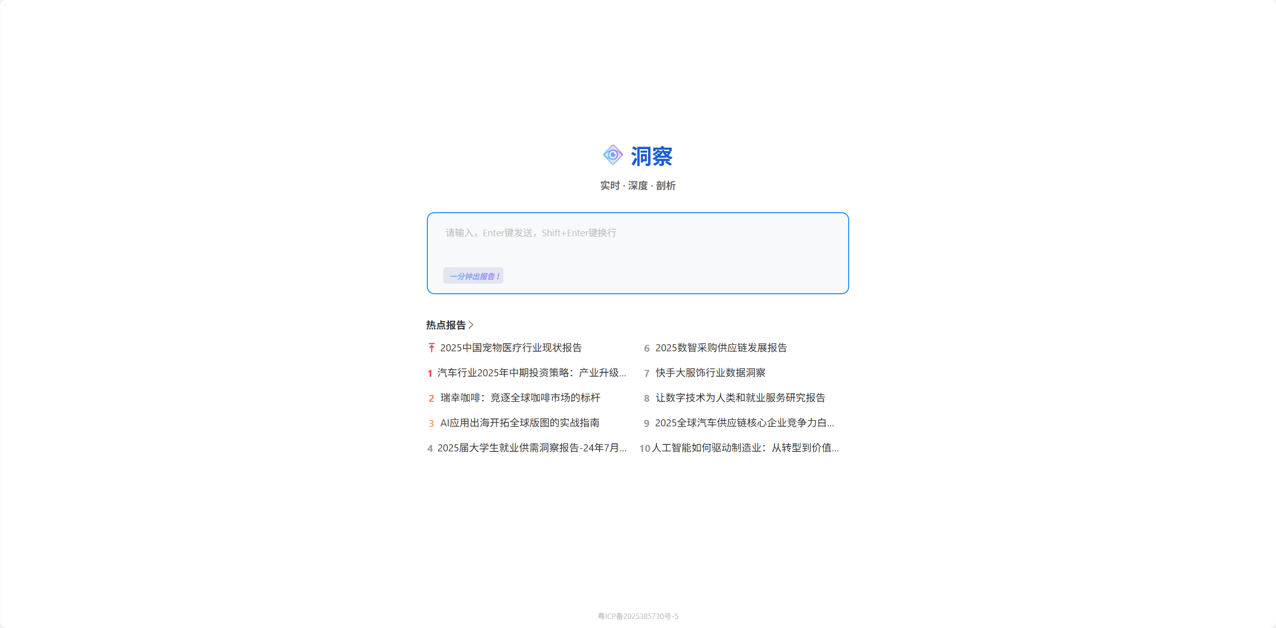 洞察 1