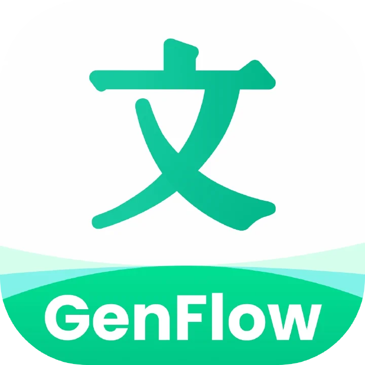 GenFlow2.0 - PPT 专项 - 通用助手 - 全球首个全端通用 Agent。 AI工具