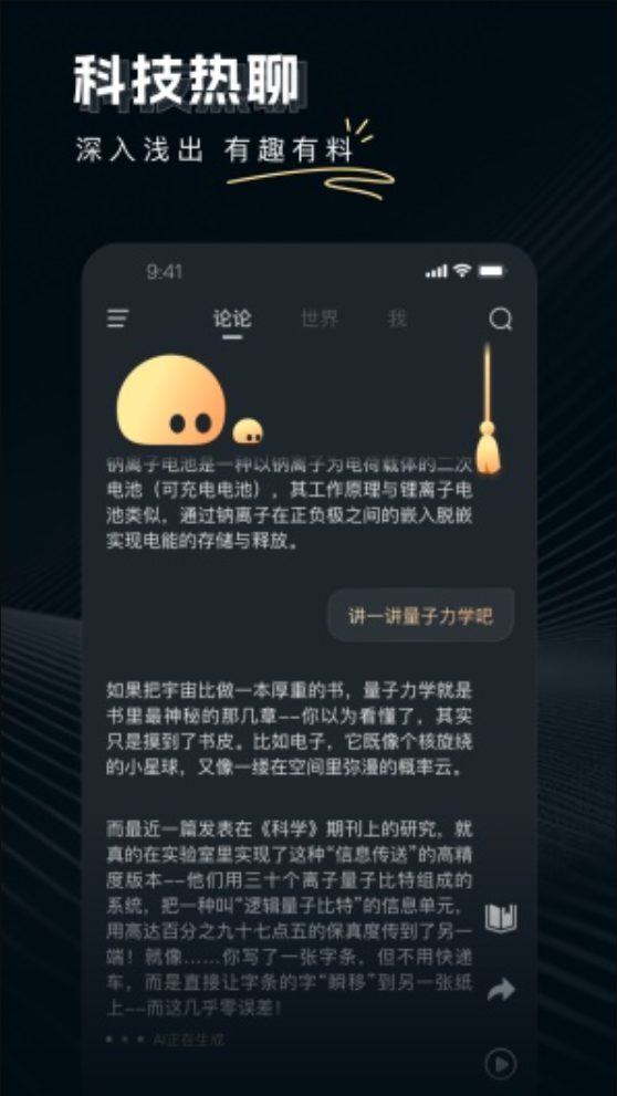 论论 1