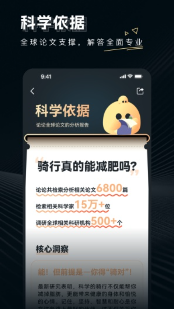 论论 2