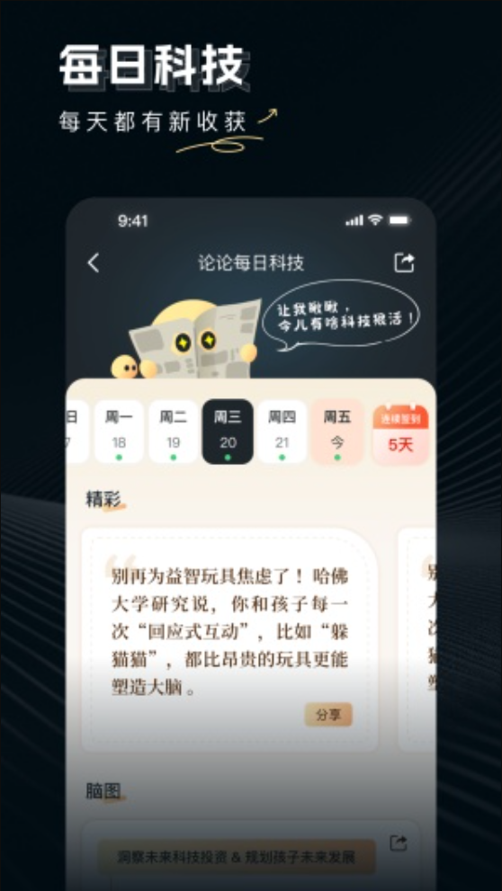 论论 3