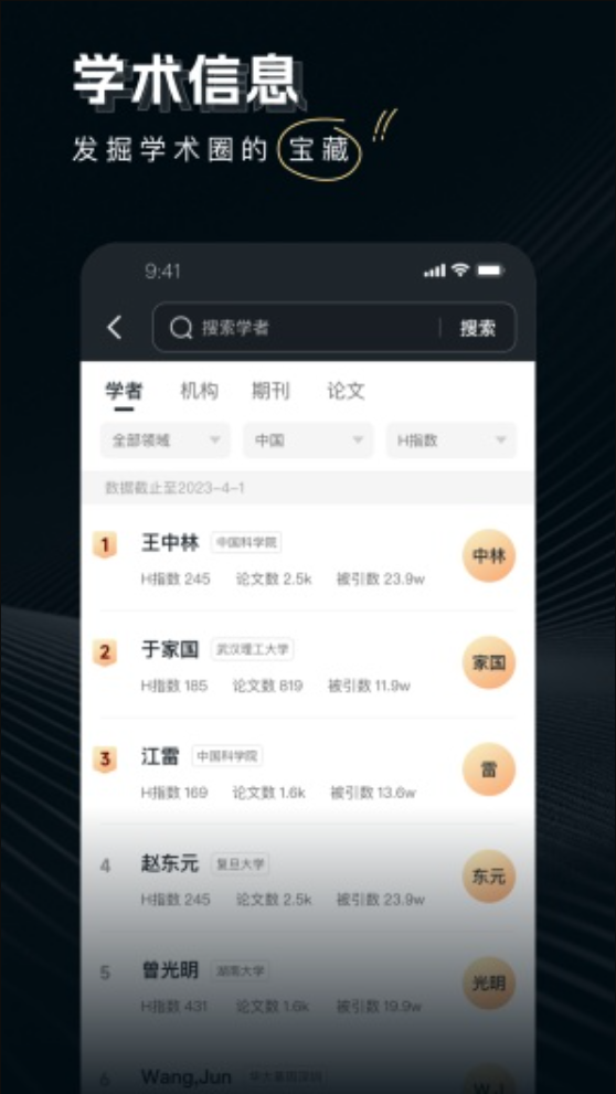 论论 5