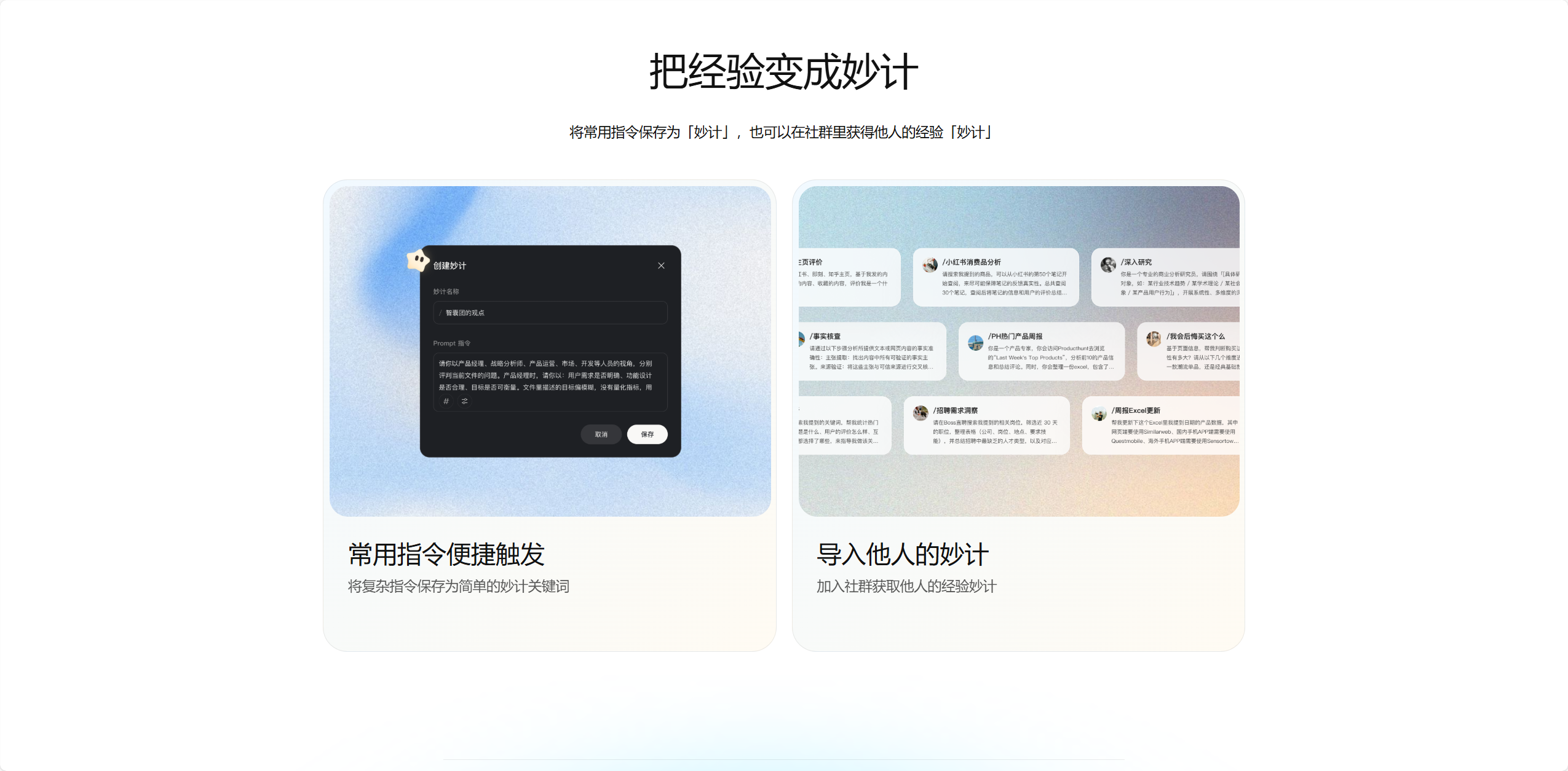 阶跃 AI 桌面伙伴 4