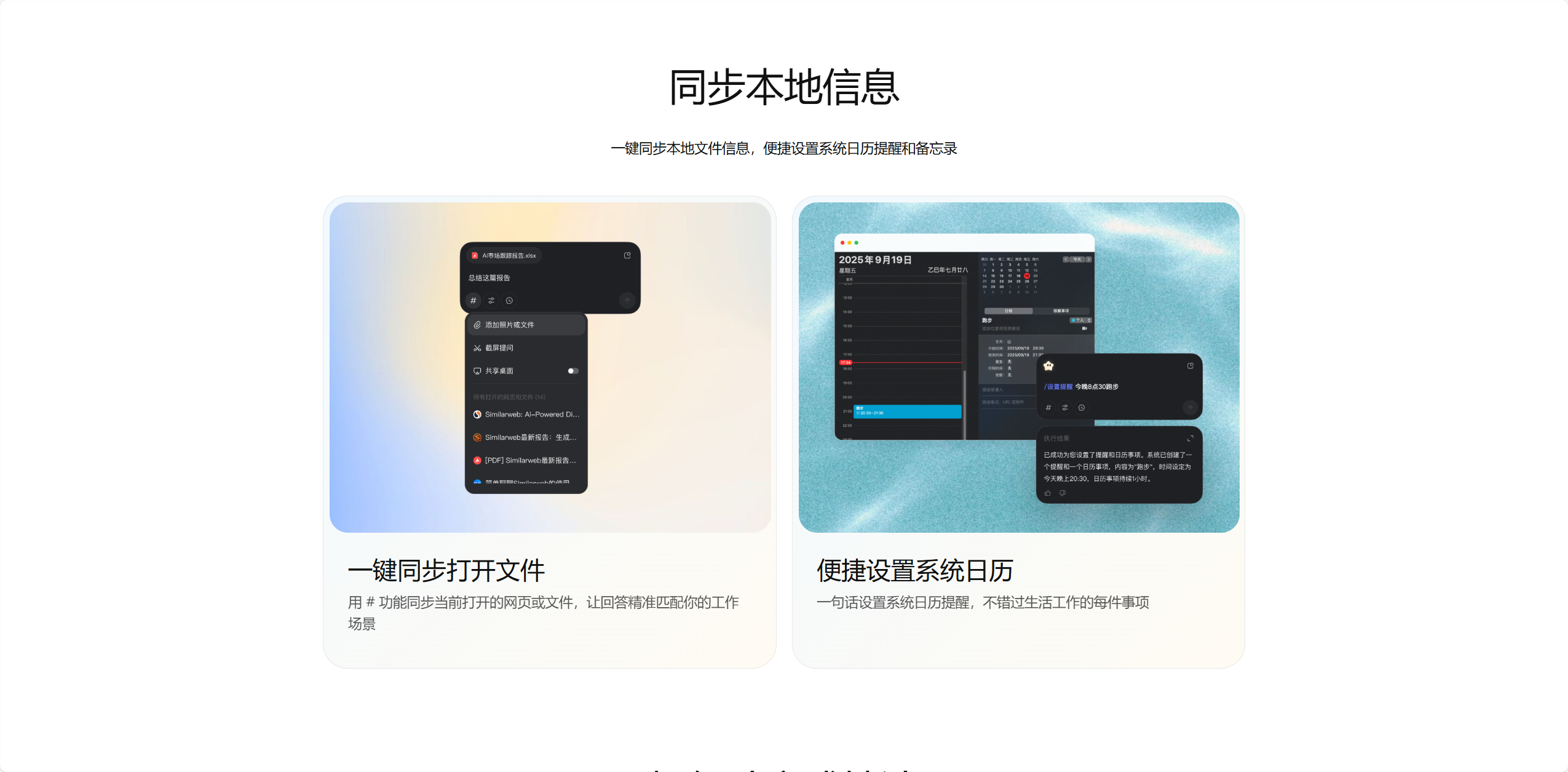 阶跃 AI 桌面伙伴 3