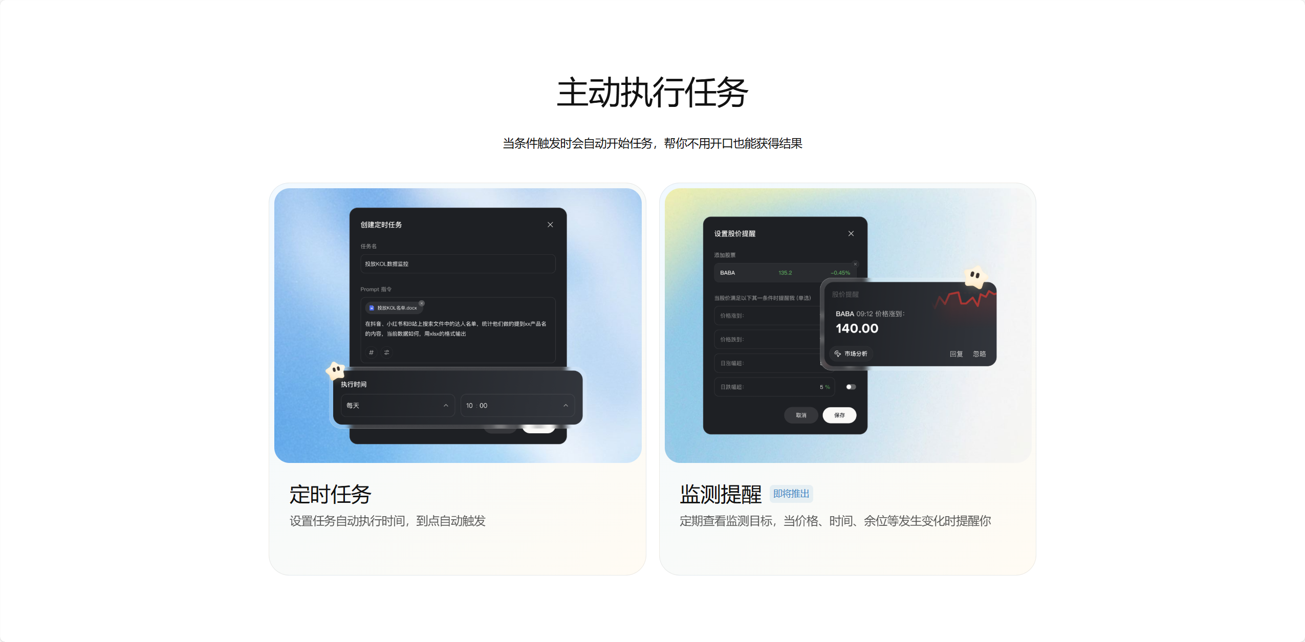 阶跃 AI 桌面伙伴 2