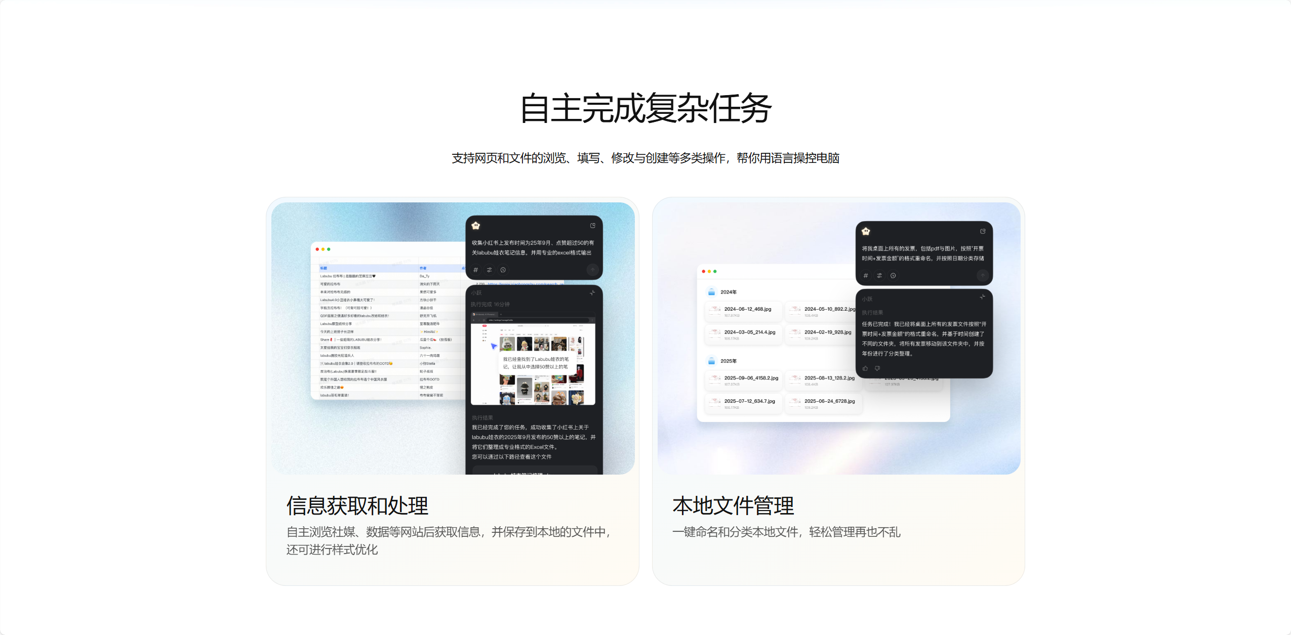 阶跃 AI 桌面伙伴 1
