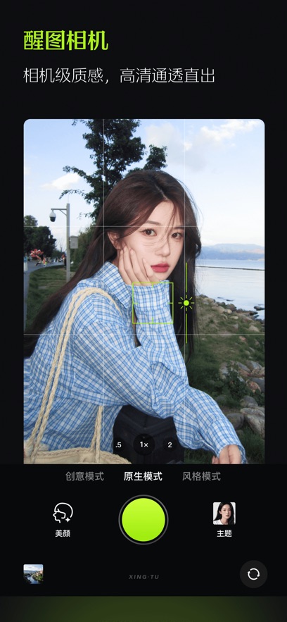 醒图 AI 1