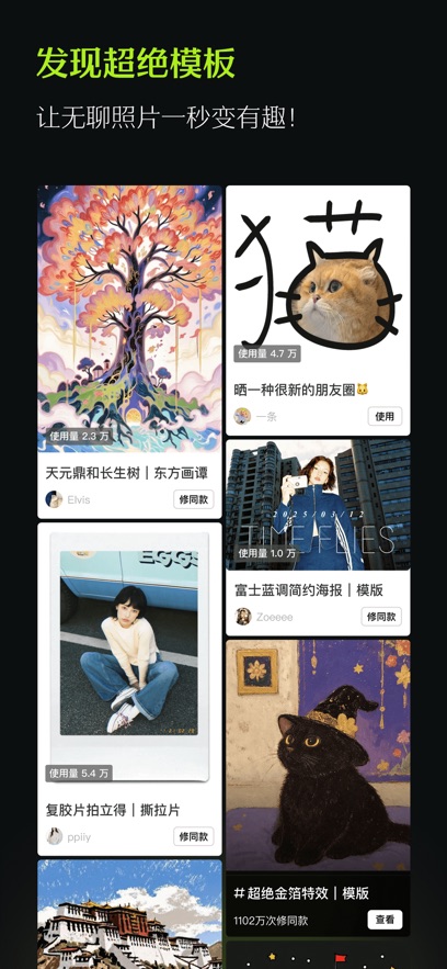 醒图 AI 5
