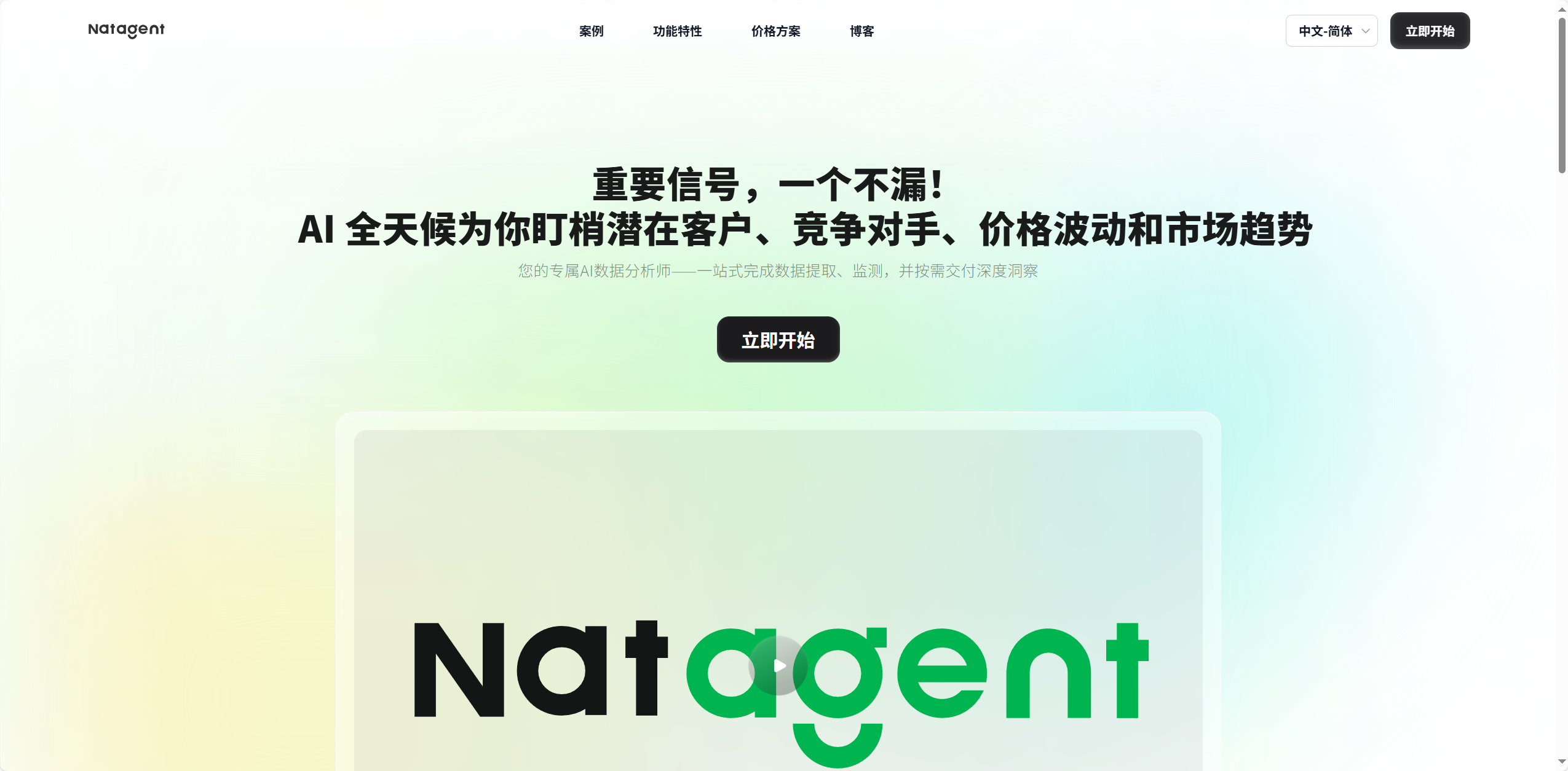 NatAgent 1