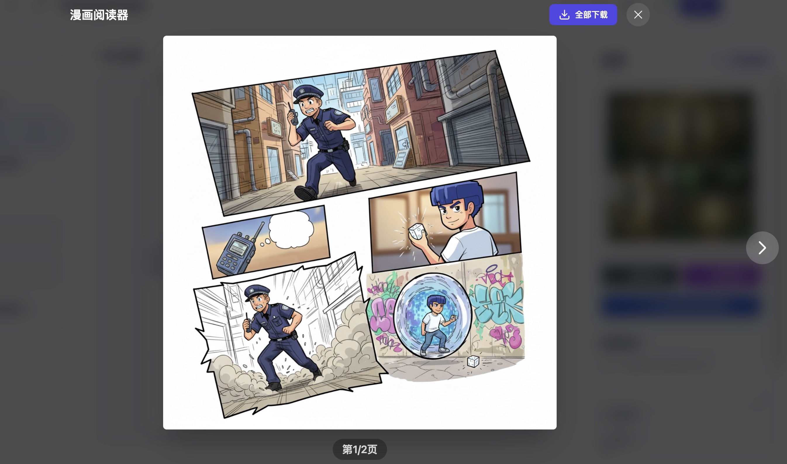 AI Manga Studio 4