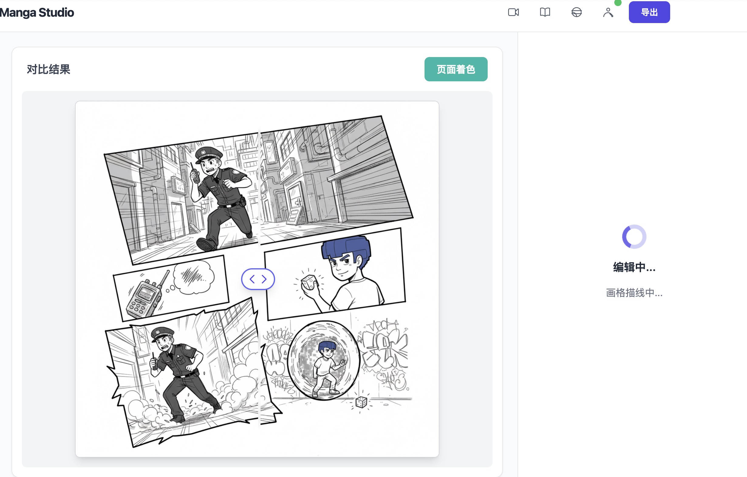 AI Manga Studio 3