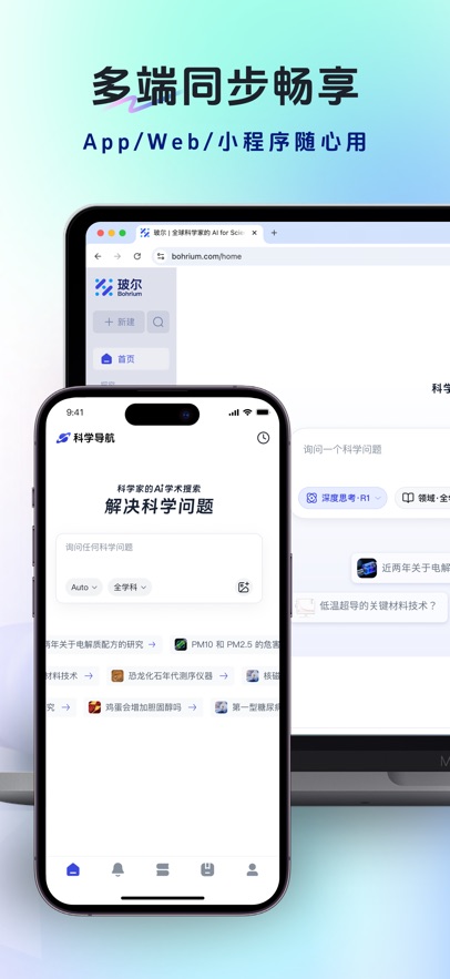 玻尔 6