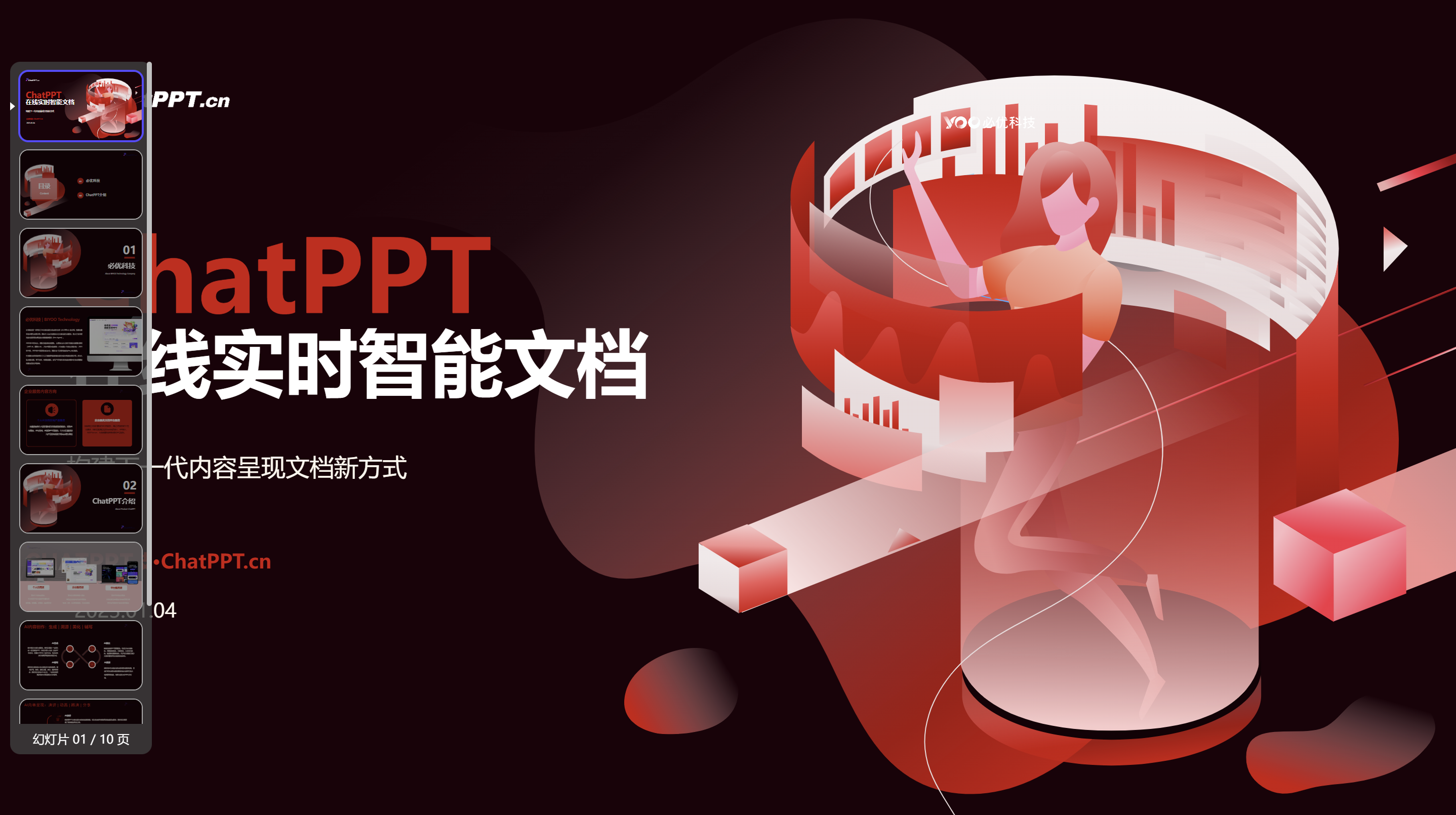 OpenPPT 2