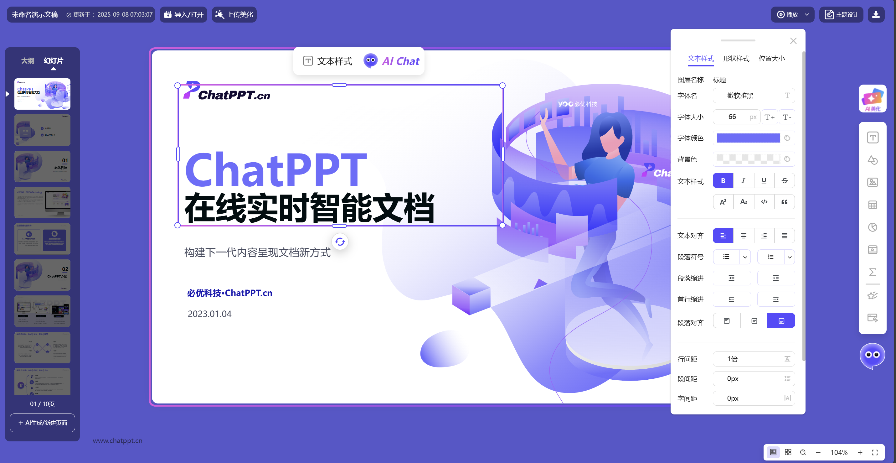 OpenPPT 1