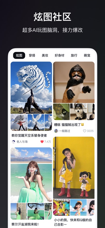炫图 AI 2
