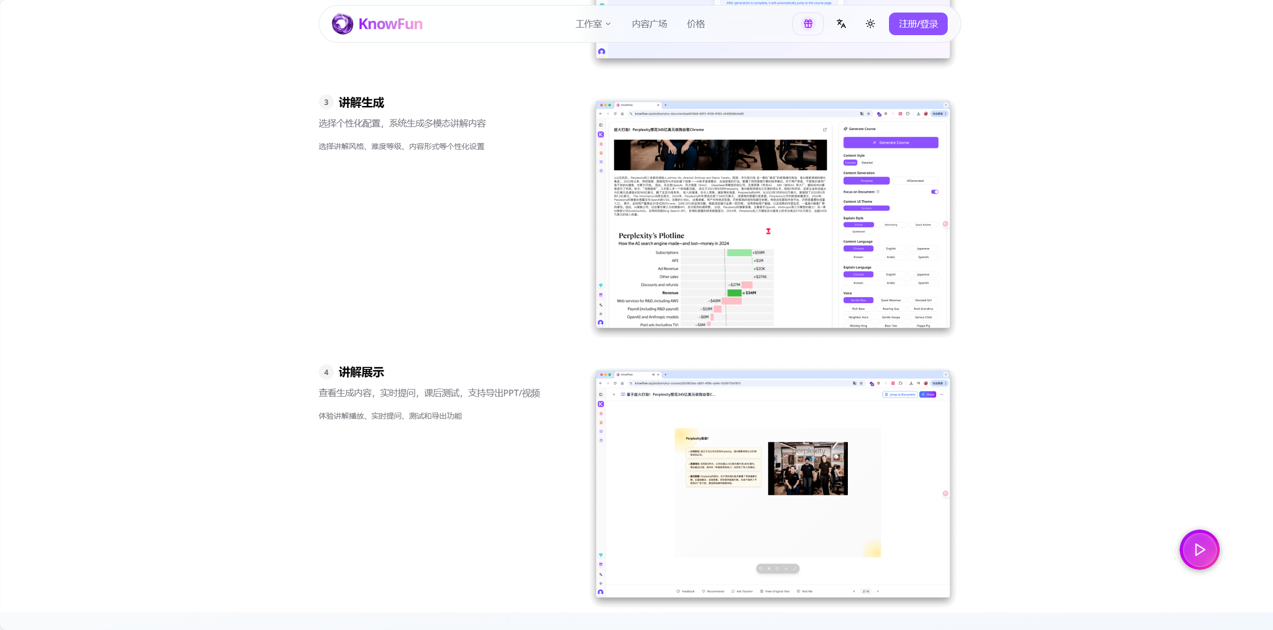 KnowFun 2