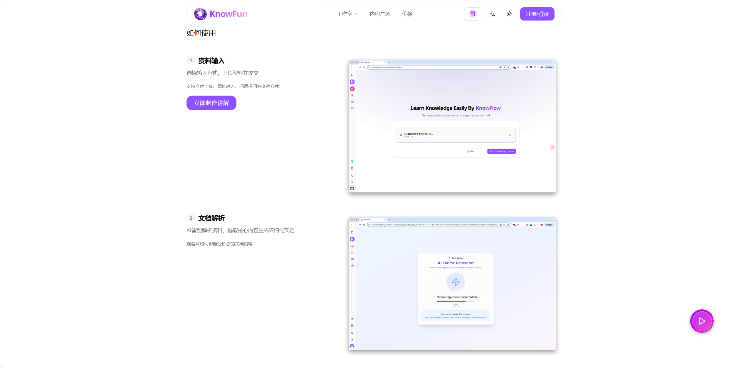 KnowFun 1