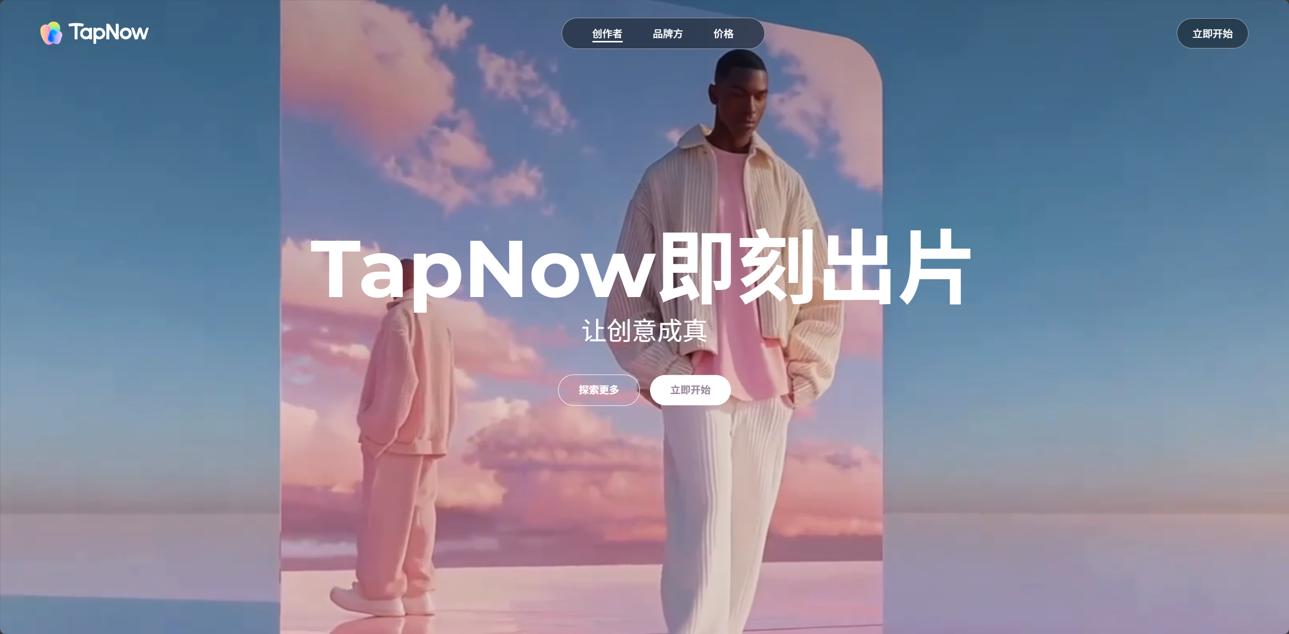 TapNow 1