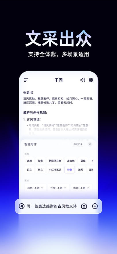 千问 4