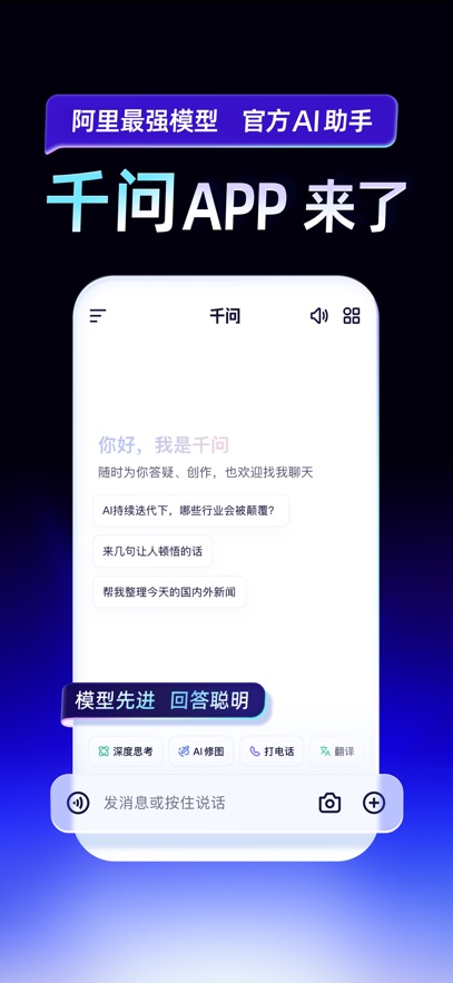 千问 1