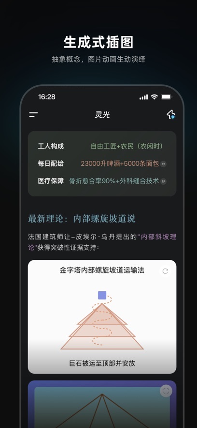 灵光 2