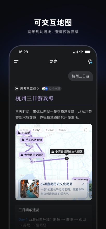 灵光 6