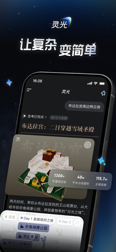 灵光 1