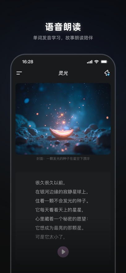 灵光 3