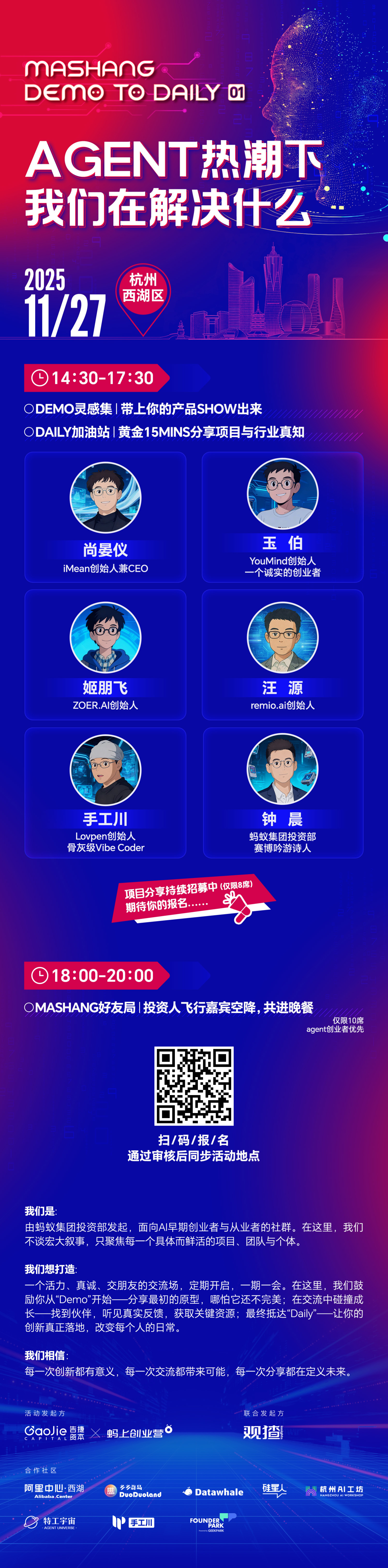 观猹 1127 线下Agent 热潮下,我们在解决什么?